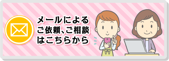 本社サイトの問い合わせフォームへ